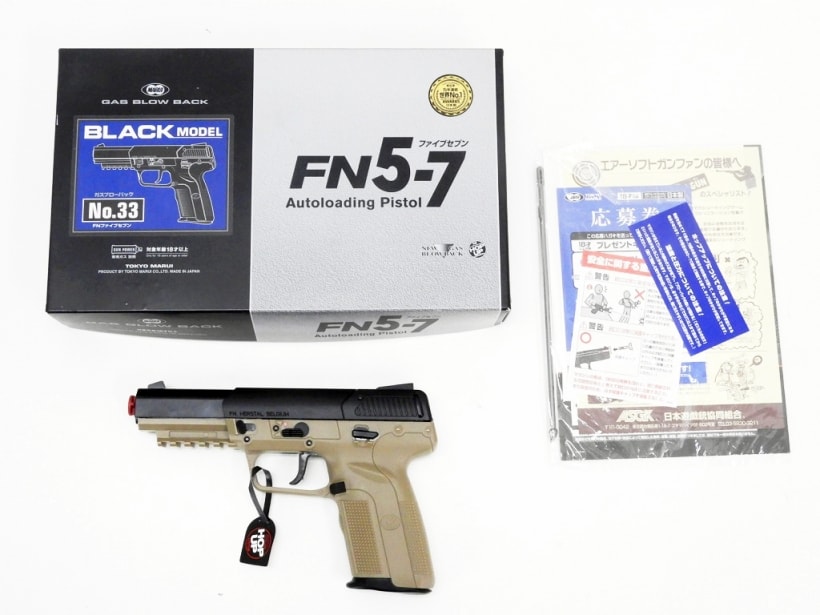 [東京マルイ] FN 5-7 ファイブセブン リアル刻印パーツ (中古)