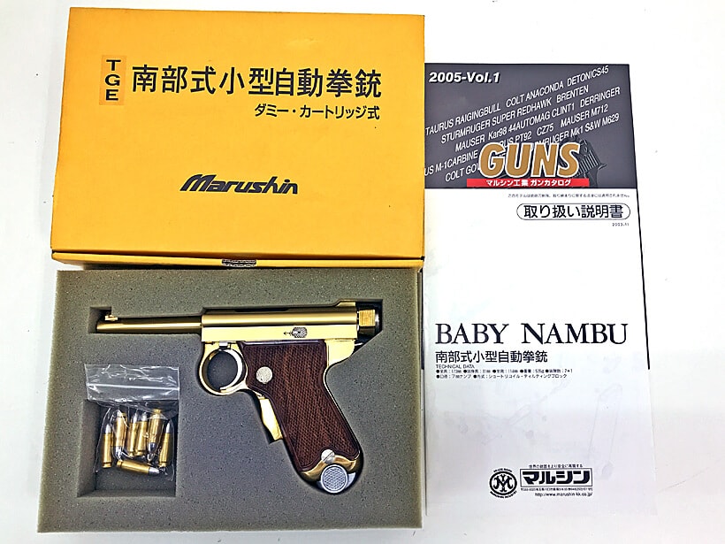 マルシン] 南部式小型自動拳銃 ベビーナンブ 東京ガス・TGE刻印 金属