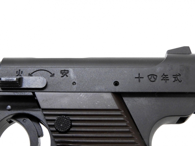 マルシン] 南部14年式 前期モデル ブラックHW 6mmBB弾 (中古)｜エアガン.jp