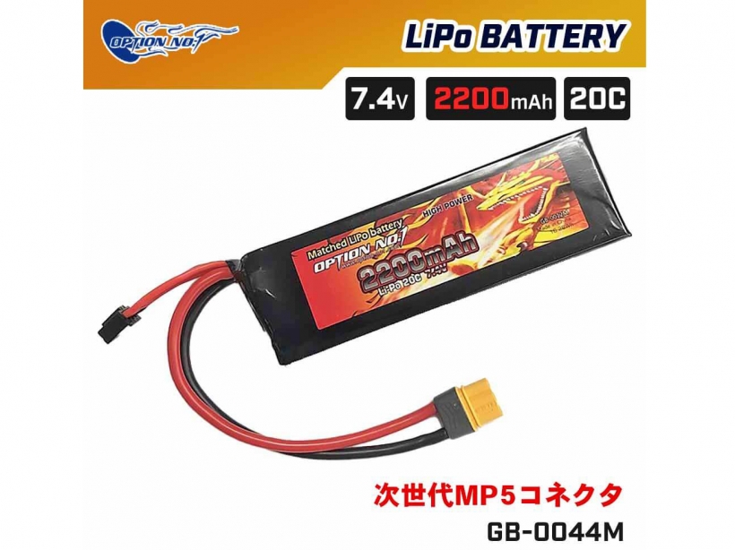 [OPTION　NO.1] LiPoバッテリー 7.4V 2200mAh 20C ミニタイプ MR30コネクタ マッチドLiPoバッテリー HighPower GB-0044M (新品)