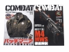 [ワールドフォトプレス] COMBAT/コンバットマガジン 2005年～2015年 9冊セット (中古)