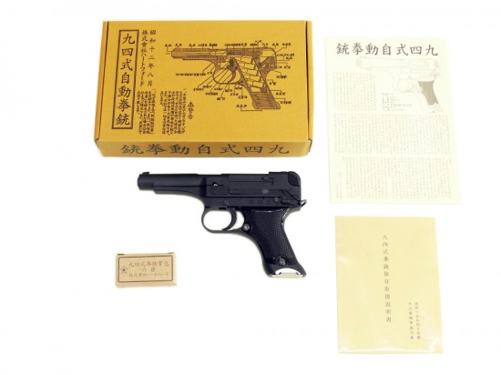 [HWS] 九四式自動拳銃 前期型 (中古)