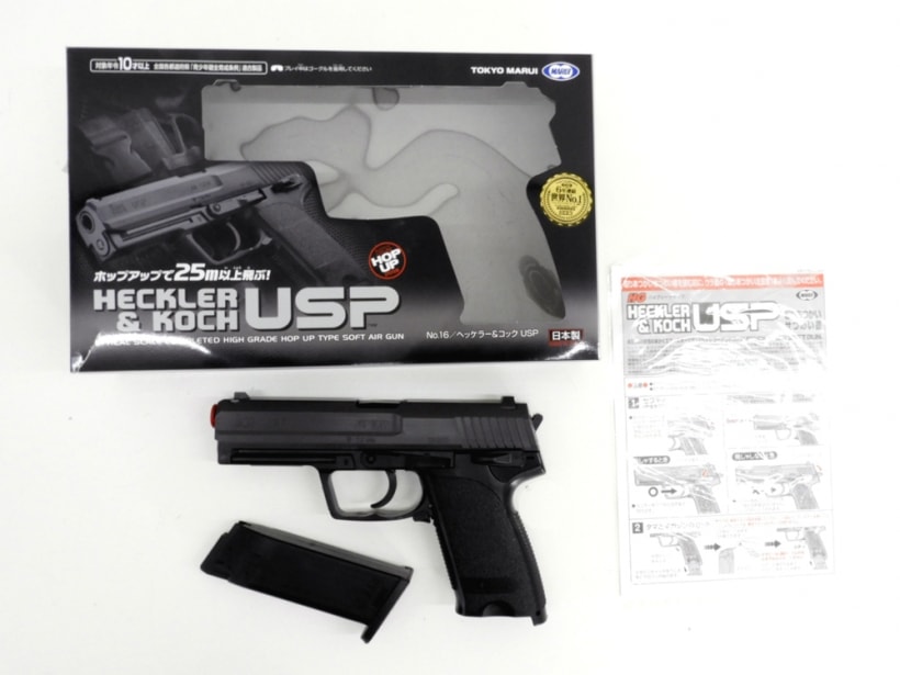 東京マルイ] H&K USP ハイグレード/ホップアップ 10才以上用