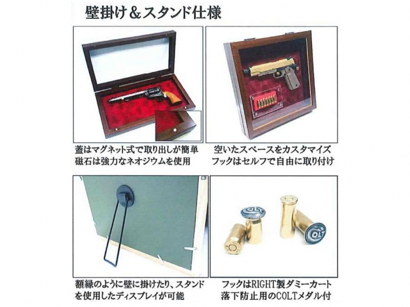 RIGHT] リボルバー【SAA】用 ディスプレイ型木製コレクションケース 