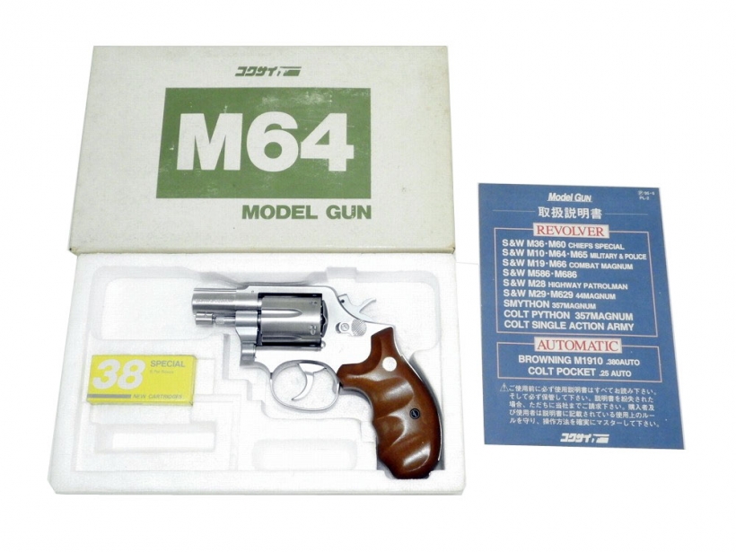 通販豊富なコクサイ M64 M.Pモデル モデルガン 18歳以上 中古品 sygan043956 モデルガン