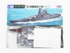 [TAMIYA] 1/700 日本戦艦 大和 プラモデル (未使用)