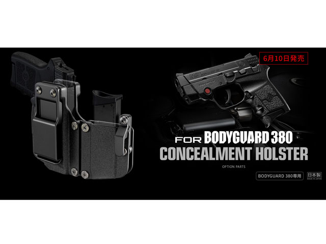 [東京マルイ] コンパクトキャリーガスガン BODYGUARD 380用ホルスター (中古)