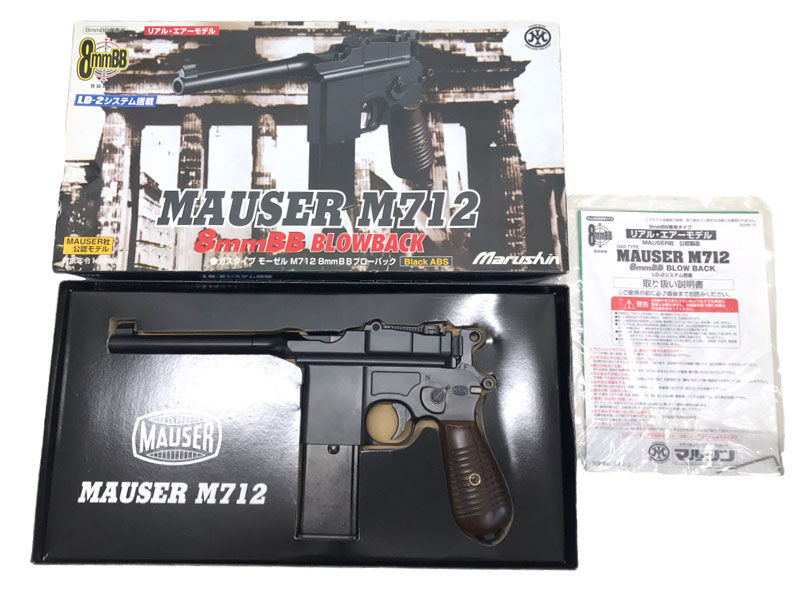 マルシン] モーゼル M712 8mmBB ブラックABS ガスブローバック (中古 