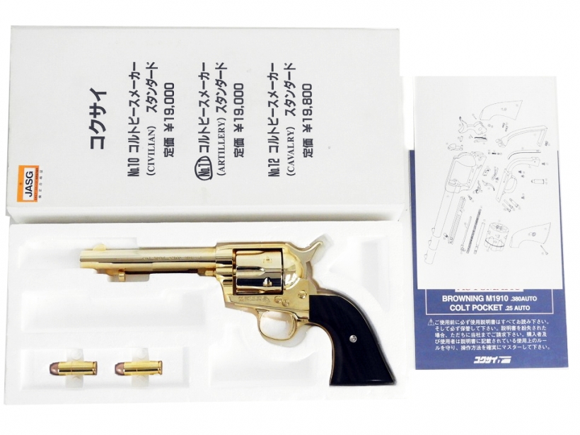 CAW S.A.A. 2ND artillery 4 1/2 モデルガン - 模型、プラモデル