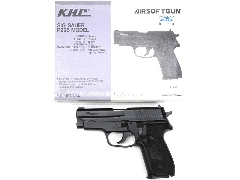 [KHC] シグ ザウエル P228 マットブラック (中古)