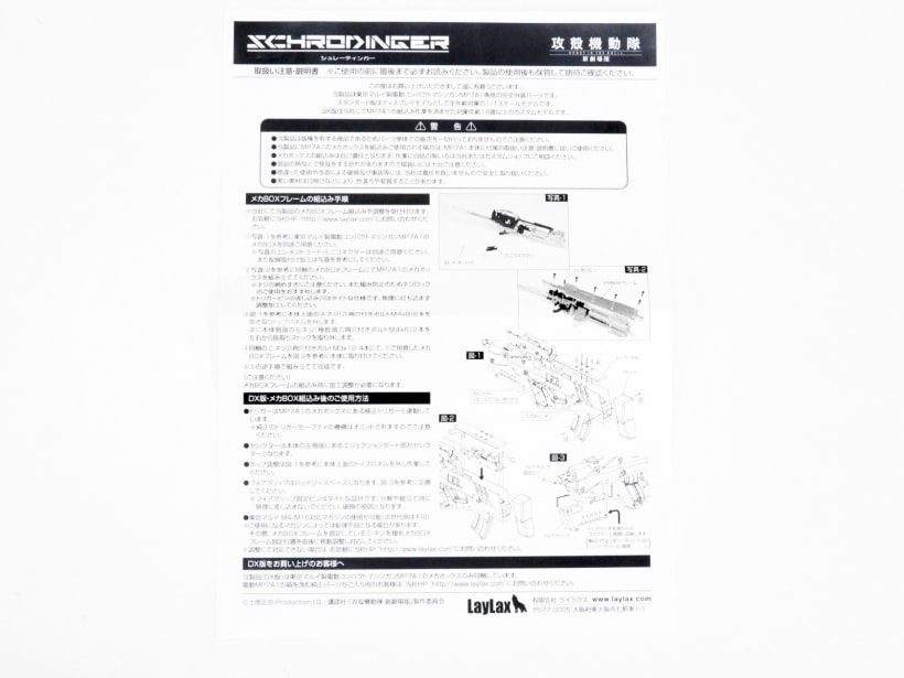 □新品□攻殻機動隊 新劇場版 シュレーディンガー スタンダードVer ...