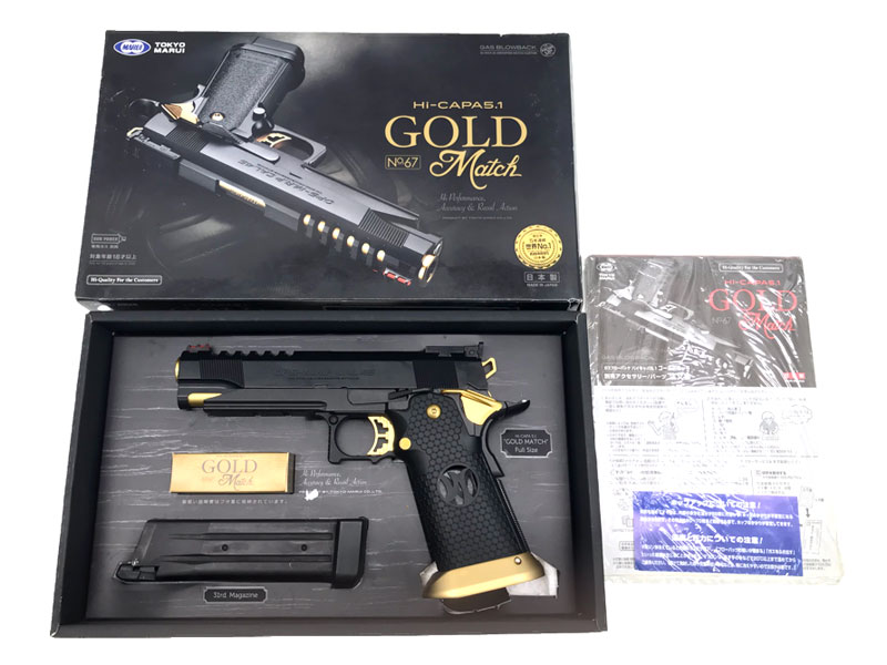 [東京マルイ] ハイキャパ5.1 ゴールドマッチ/GOLD MATCH ガスブローバック フルカスタム (中古)