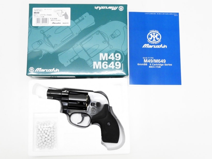 マルシン M49 ガスガン ボディガード - 通販 - gofukuyasan.com