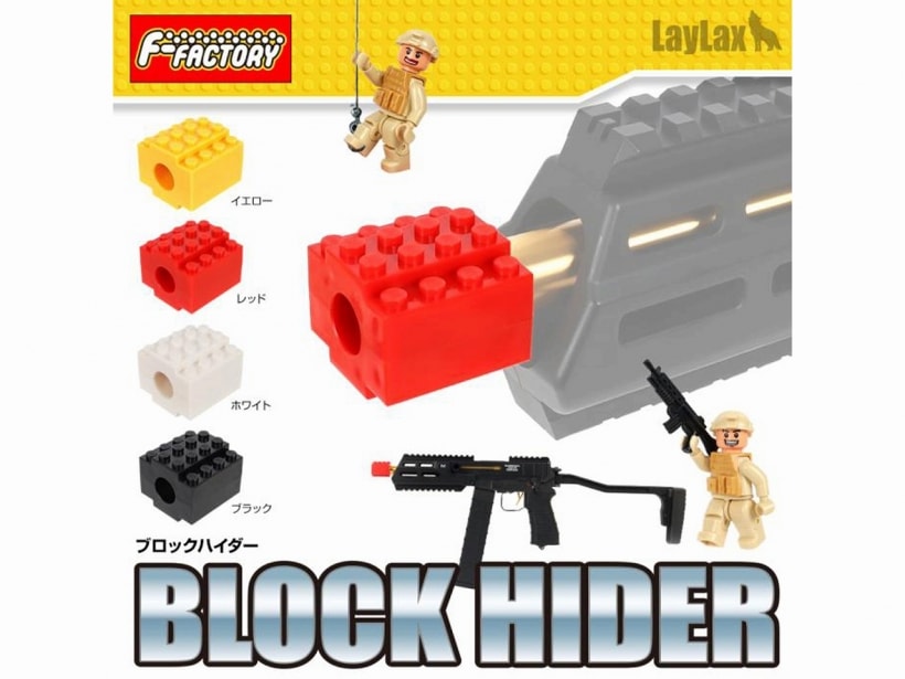 Laylax/FirstFactory] レゴ風 ブロックハイダー 全4色 (新品予約受付中