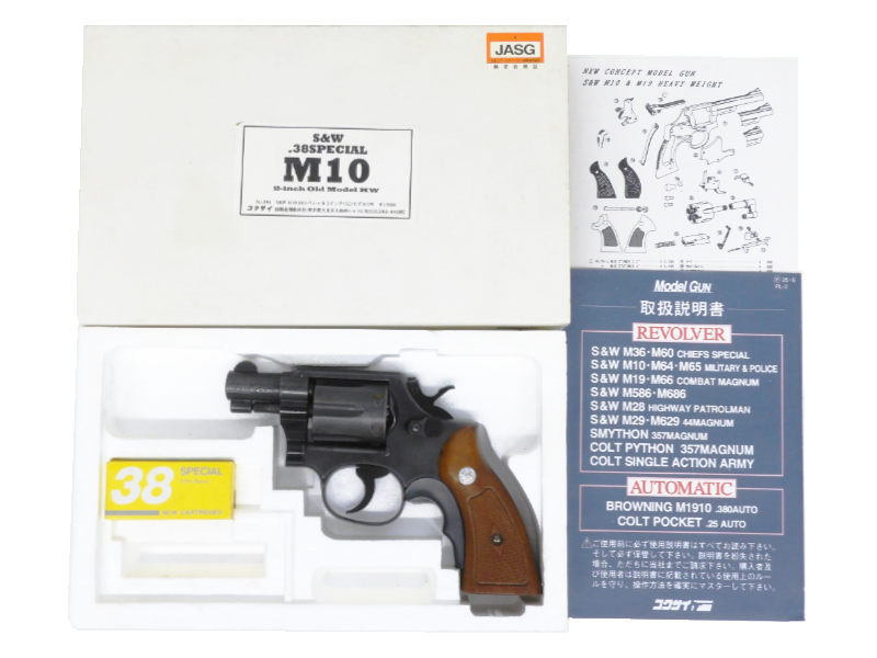 [コクサイ] S&W M10 2インチ オールドモデル MHW No.194 発火モデルガン (中古)