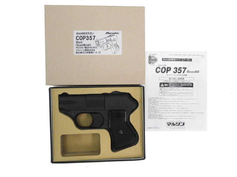 [マルシン] COP357 ブラックHW 8mmBB (中古)