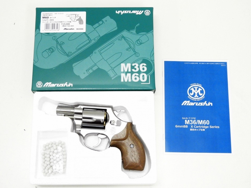 マルシン] S&W M60 チーフスペシャル 6mmXカートリッジ 2インチ