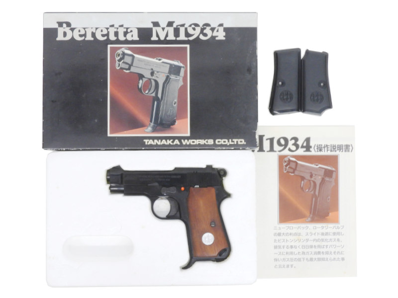 [タナカ] ベレッタ M1934 ブラックABS ガスブローバック 木製グリップ (中古)