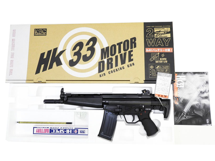 [KSC] HK53 (中古)