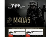 [東京マルイ] M40A5 ブラックストック ボルトアクションエアーライフル (新品取寄)