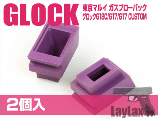 [LayLax] 東京マルイグロックシリーズ ガスルートシールパッキン・エアロ(2個入り) (新品取寄)