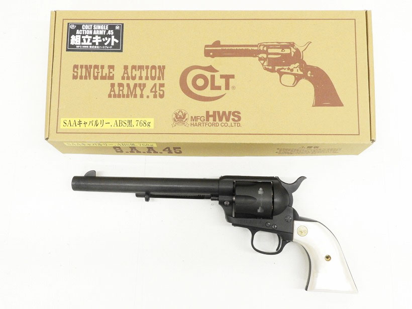 [HWS] コルト SAA.45 キャバルリー ABS 組立キット完成品 (中古)