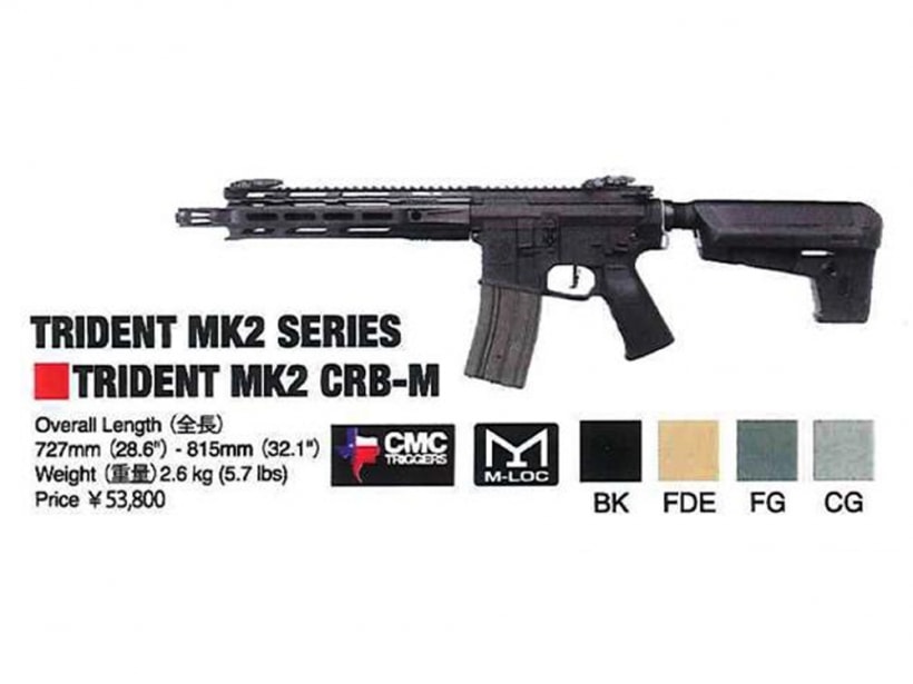 [KRYTAC] TRIDENT Mk2 CRB-M 電動ガン (新品取寄)