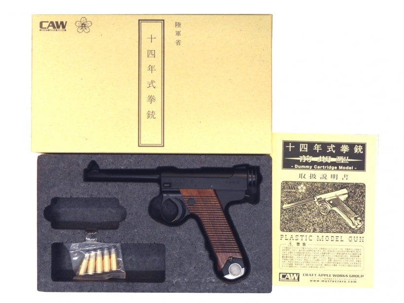 [CAW] 南部十四年式 前期型 ダミーモデル 2020年数量限定品 (新品)