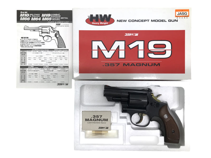 [コクサイ] S&W M19 HW 2.5インチ NO.248　発火モデルガン 磁性樹脂 (中古)