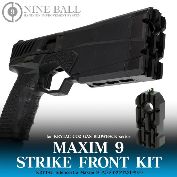 [LayLax/NINE BALL] KRYTAC SilencerCo Maxim 9 対応 ストライクフロントキット (新品取寄)