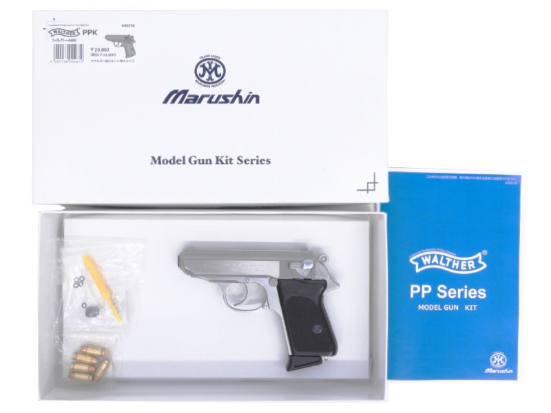 [マルシン] ワルサー PPK シルバー ABS 組み立てキット完成品 発火モデルガン (未発火)