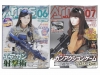 [ホビージャパン] 月間アームズマガジン Arms MAGAZINE 2016～2017年 12冊 (中古)