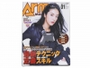 [ホビージャパン] 月間アームズマガジン Arms MAGAZINE 2016～2017年 12冊 (中古)