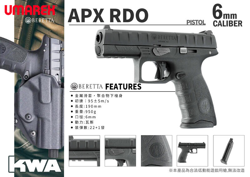 [KWA] UMAREX Beretta APX RDO ガスブローバック GBB 正規ライセンス (新品)