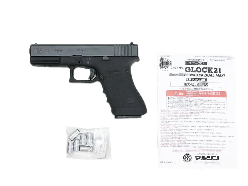 グロック21デュアルマキシスライドシルバー・Glock21 G21 - トイガン