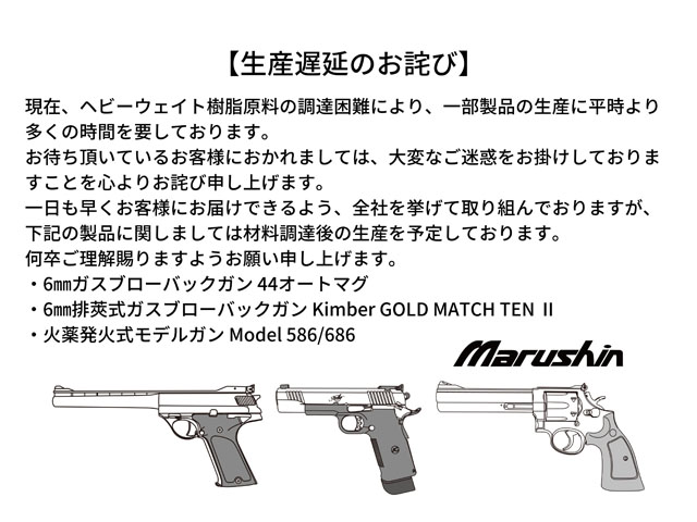 マルシン] 44オートマグ ガスブローバック 【6mmBB弾仕様】 (新品予約