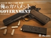 [マルシン] コルト M1911A1 NEW PFC ブローバック 組み立てキット HW (新品)