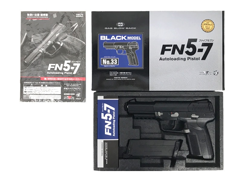 [東京マルイ] FN 5-7 ファイブセブン ガスブローバック (中古)