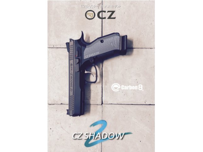 [Carbon8] Czオフィシャルライセンス Cz SHADOW 2 CO2 ガスブローバック (新品予約受付中! 特典あり)