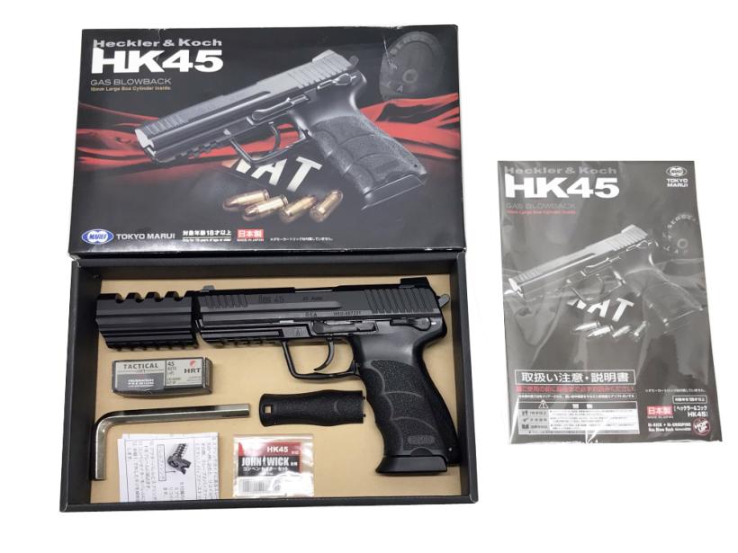 東京マルイ] HK45 ガスブローバック Wii Tech製 ジョン・ウィック仕様コンペンセイター組込カスタム (中古)｜エアガン.jp