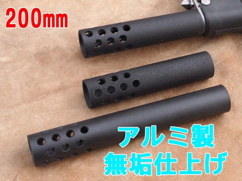 [戦民思想] マルイAA-12/SAIGA-12用 マズルブレーキ ホエール 200mm/アルミ製無垢仕上げ (新品取寄)