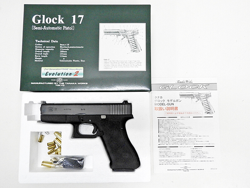 TANAKA WORKS Glock 17 2ndフレーム モデルガン グロック