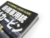 [並木書房] 最強軍用銃M4カービン 飯柴智亮著 ソフトカバー (中古)