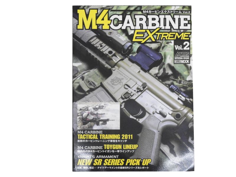 [ホビージャパン] M4カービンエクストリームVol.2 ムック本 (中古)