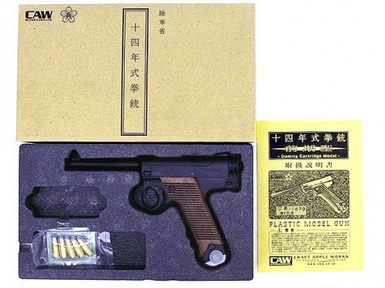 [CAW] 南部十四年式 前期型 ダミーモデル 初回限定 実銃取扱法付属 (中古)