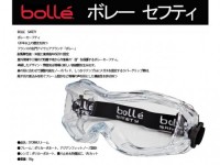 [bolle] STORM/ストーム (新品)