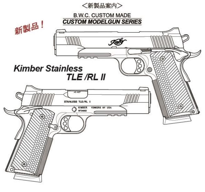 [BWC] Kimber キンバーステンレス TLE/RL II レールモデル ダブルCP発火モデルガン 15挺限定 (新品予約受付中! 特典あり)