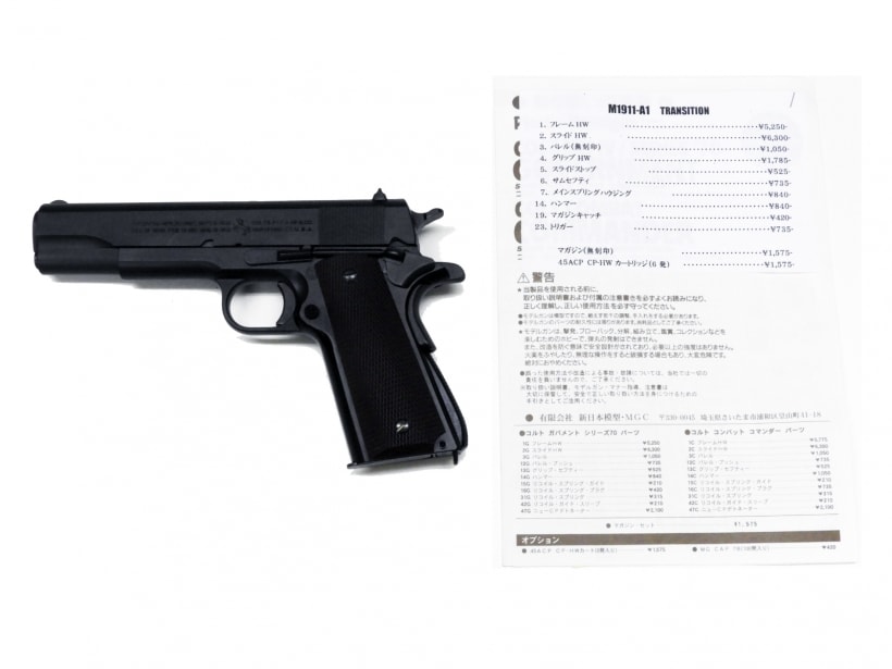 [MGC] M1911A1 タイプ1924 トランジションモデル 50周年記念 カートリッジなし (未発火)