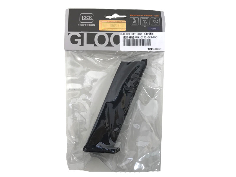 [GHK] グロック17 Gen5 スペアマガジン (新品)