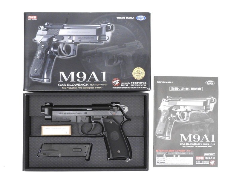 [東京マルイ] M9A1 ガスブローバック マガジン ガスルートパッキン交換 カスタム (中古)